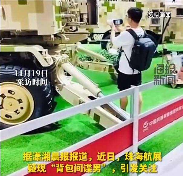 珠海航展疑现“背包间谍男”<strong></p>
<p>投资理财软件</strong>？航展工作人员回应：可能是恶意剪辑