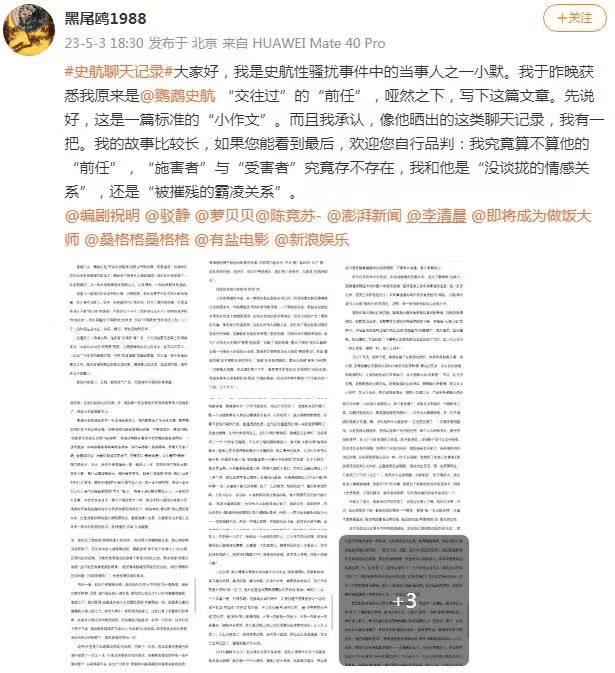 知名编剧史航被控对多人性骚扰后提起名誉诉讼<strong></p>
<p>投资理财软件</strong>，有当事人道歉：法院认定指控失实