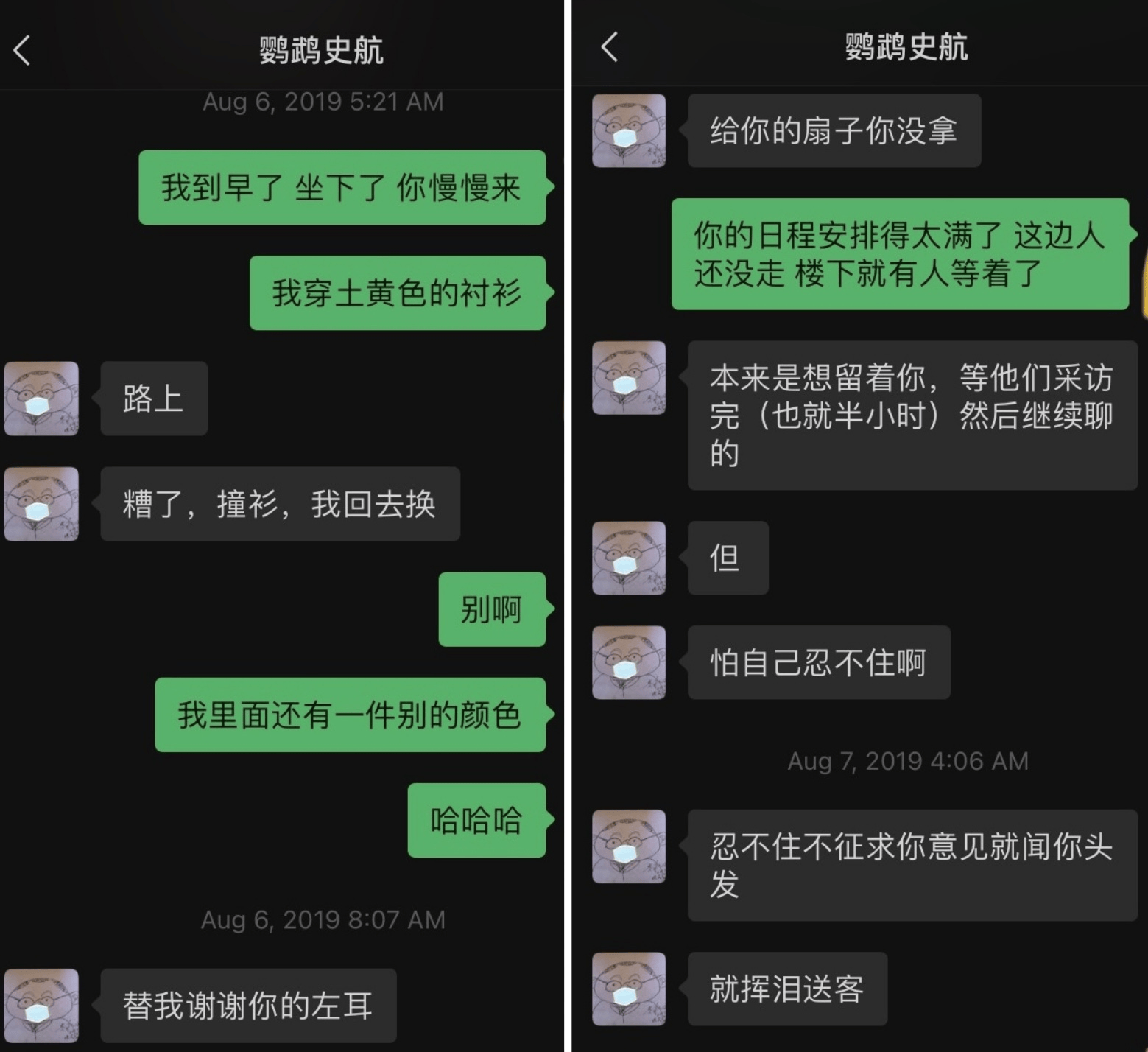 知名编剧史航被控对多人性骚扰后提起名誉诉讼<strong></p>
<p>投资理财软件</strong>，有当事人道歉：法院认定指控失实