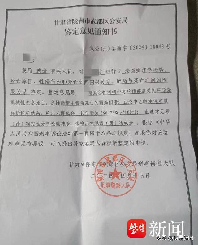 甘肃陇南一高三女生醉酒后被强奸致死<strong></p>
<p>友理财</strong>？当地检察院：是有此案