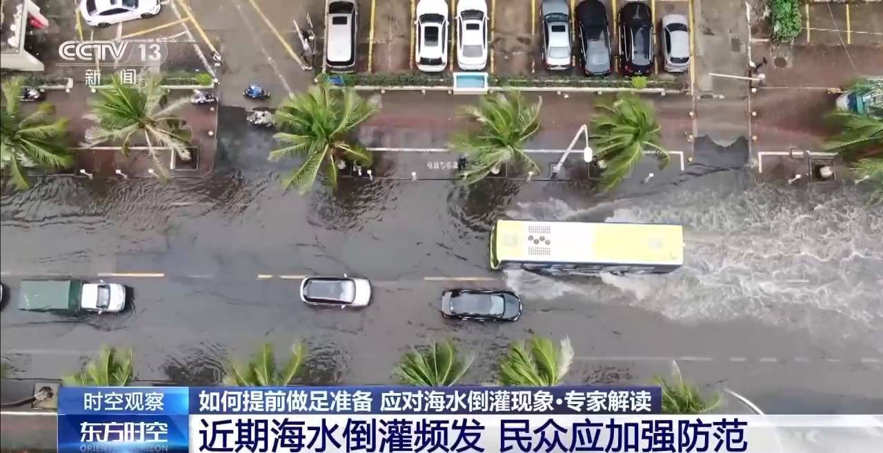 沿海多地又见海水倒灌 对比上次有何异同<strong></p>
<p>友理财</strong>？专家解读