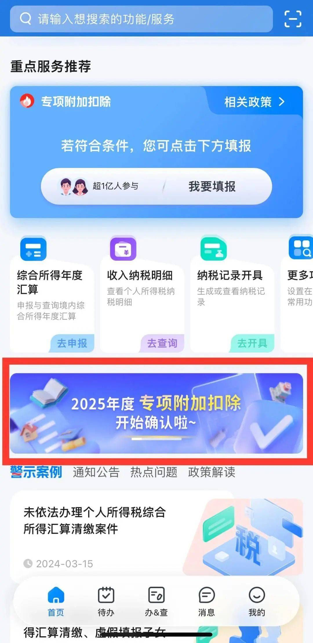 事关你的收入<strong></p>
<p>投资理财有限公司</strong>，开始确认！要在本月内完成