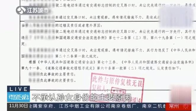 男子因交通事故死亡<strong></p>
<p>投资理财有限公司</strong>，爷爷奶奶拒绝与非婚生孙女分赔偿金，法院判了