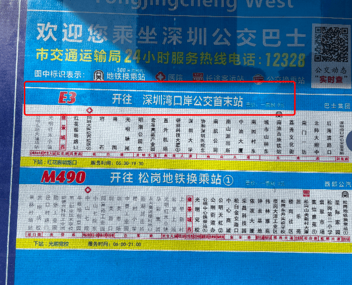 “晒足一小时太阳”！深圳一公交被指遮阳设施差<strong></p>
<p>投资理财有限公司</strong>，记者实测