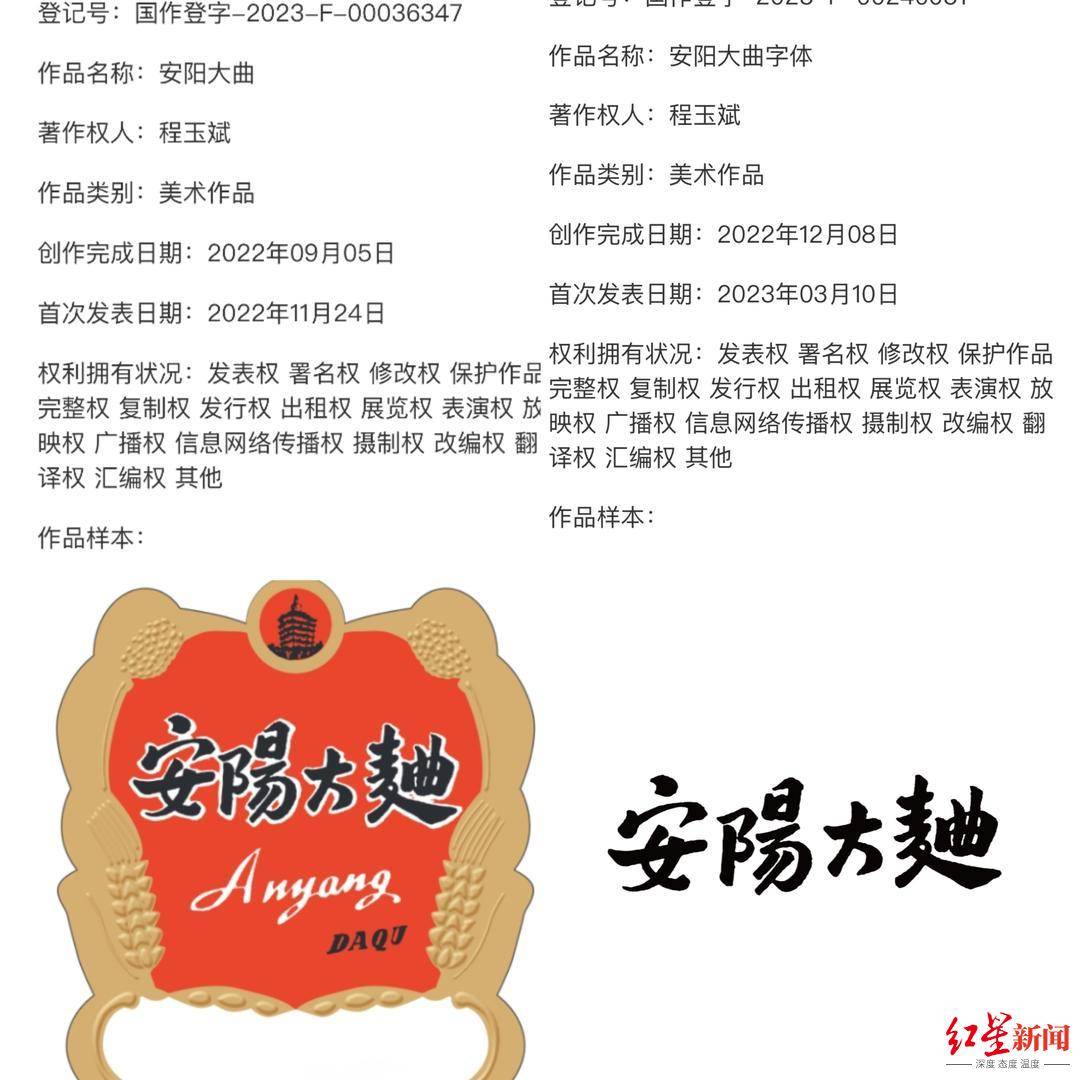 河南两酒企争夺“安阳大曲”所有权对簿公堂<strong></p>
<p>投资理财有限公司</strong>，老牌白酒焕新背后暗藏著作权之争
