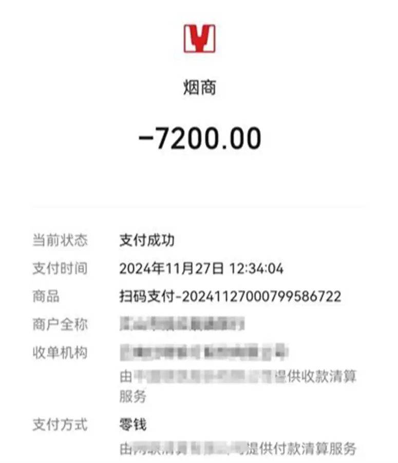 男子花7200元买酒<strong></p>
<p>投资理财有限公司</strong>，扫防伪码竟扫出不雅网站，还遭商家“锁喉”抢酒？