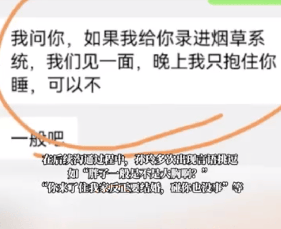 男子假冒烟草局主管要求陪睡<strong></p>
<p>如何理财规划</strong>，公司回应