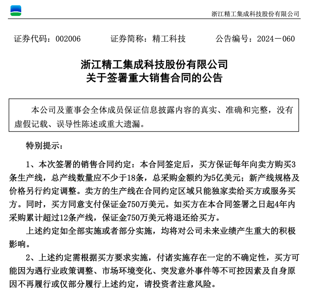 3.3万股民嗨了！浙江公司拿下沙特36亿元大单<strong></p>
<p>300万理财</strong>，股价一字涨停：“11天6板”，已翻倍！