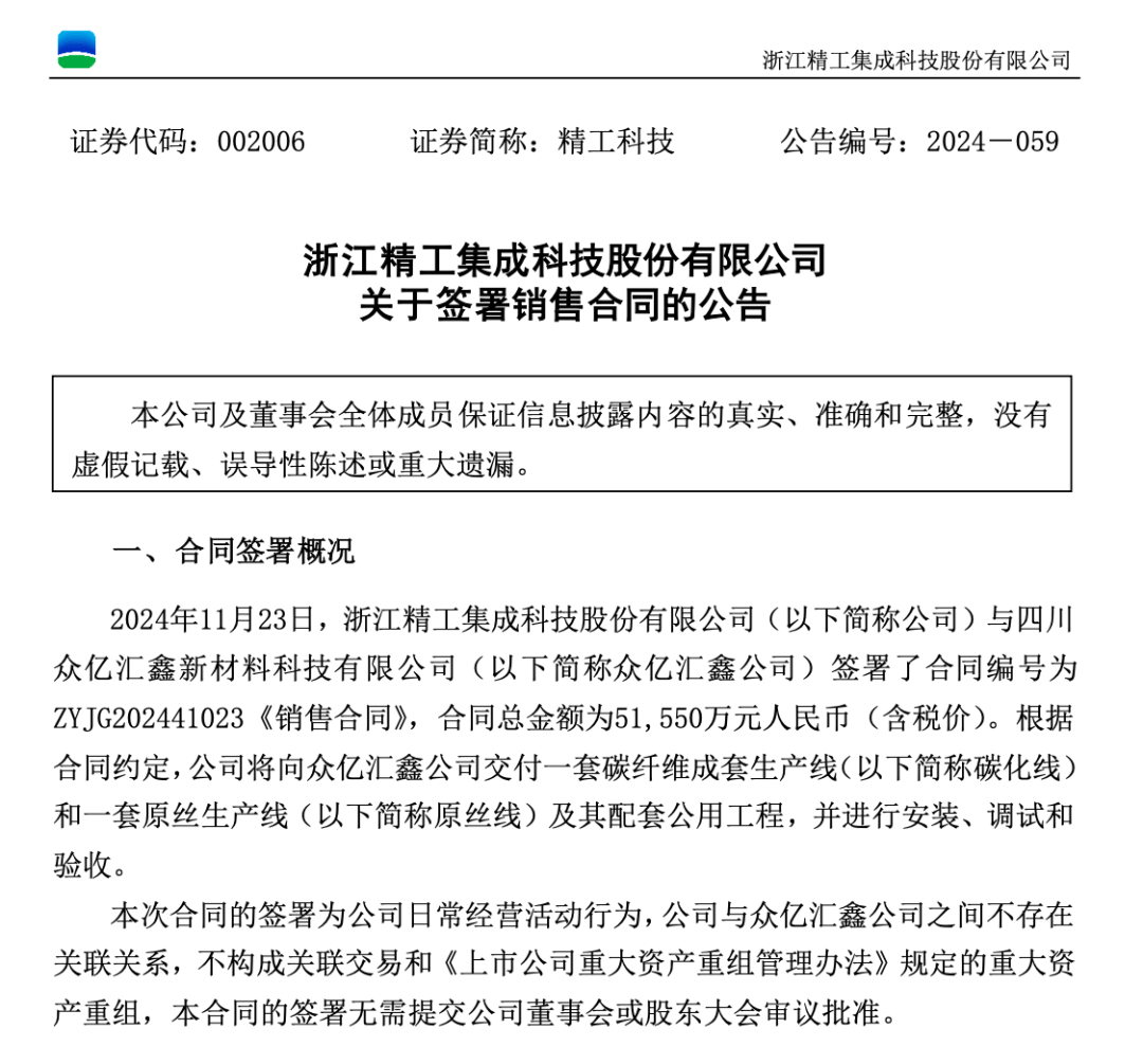 3.3万股民嗨了！浙江公司拿下沙特36亿元大单<strong></p>
<p>300万理财</strong>，股价一字涨停：“11天6板”，已翻倍！