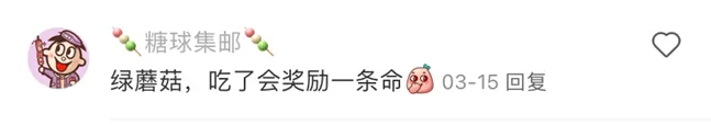 北京街头2米高神秘“蘑菇”<strong></p>
<p>信用卡买理财</strong>，你见过吗？网友大胆猜想……