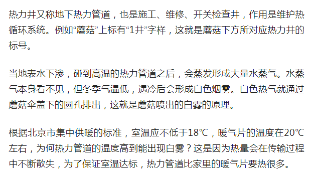 北京街头2米高神秘“蘑菇”<strong></p>
<p>信用卡买理财</strong>，你见过吗？网友大胆猜想……