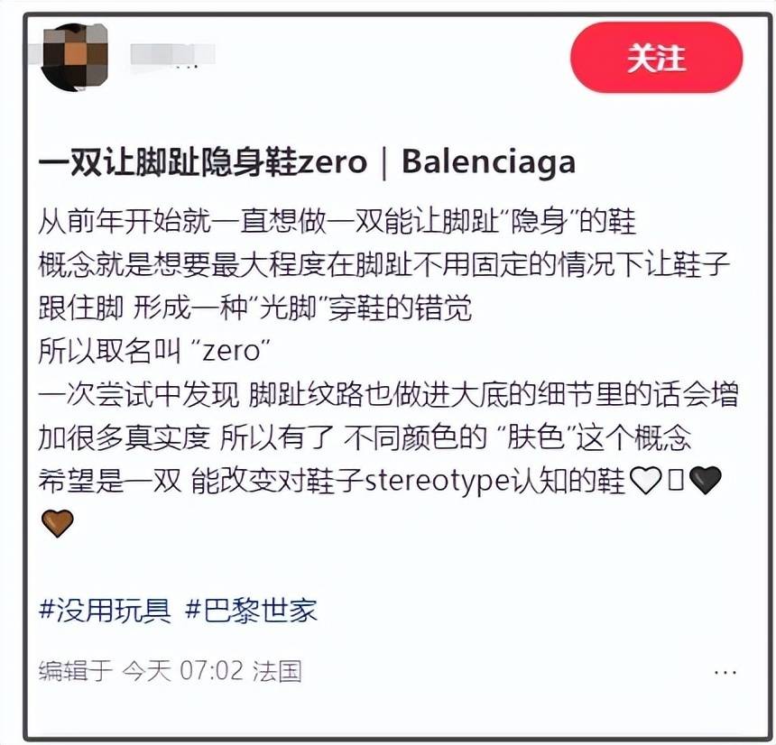 巴黎世家这鞋要卖1万多<strong></p>
<p>信用卡买理财</strong>？网友看傻：确定不是鞋垫？