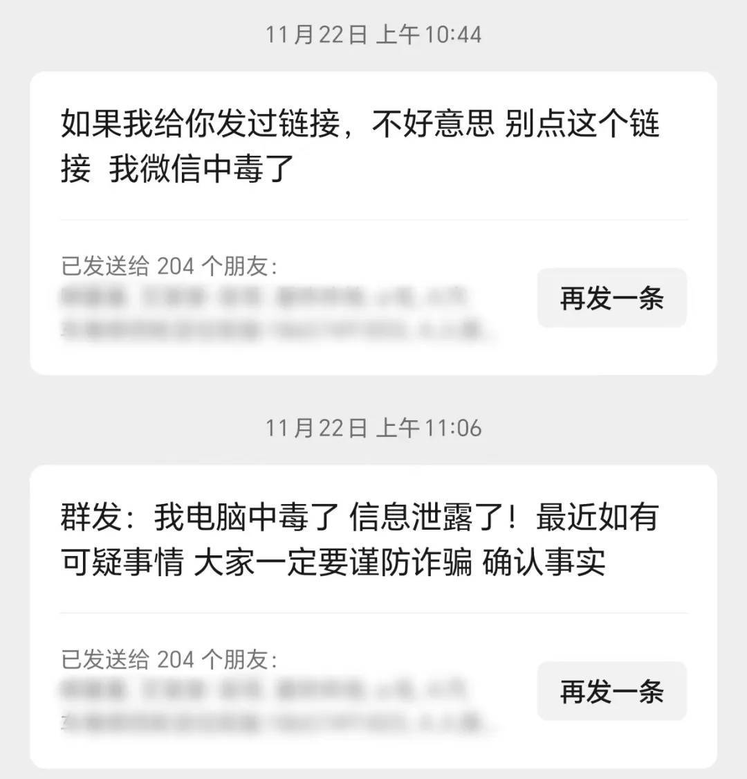 “我控制不了我的微信了<strong></p>
<p>多盈理财</strong>！”