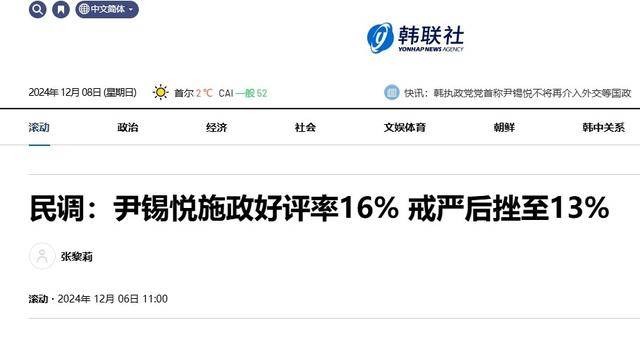 弹劾尹锡悦动议破产<strong></p>
<p>多盈理财</strong>，韩国执政党耍无赖：人不交、总统权力也不交