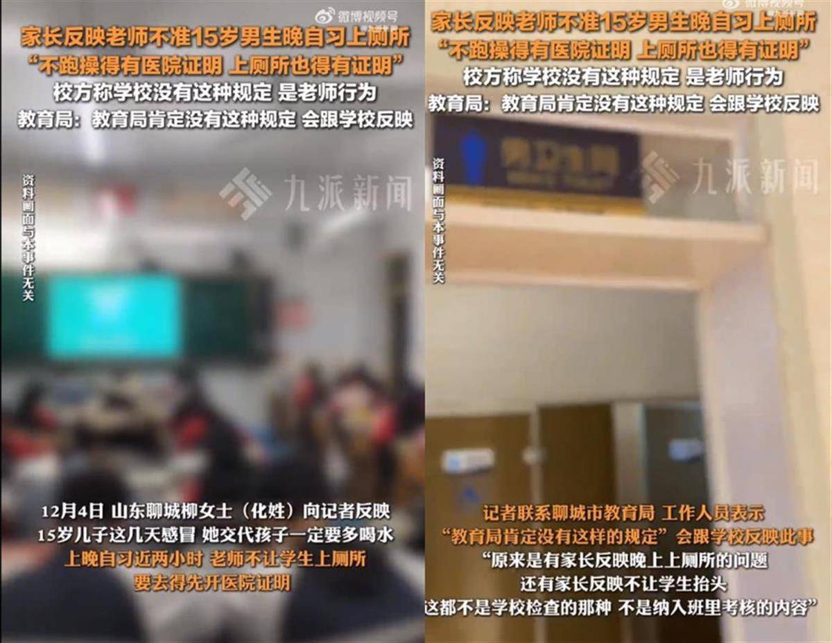 极目锐评丨学生晚自习不允许上厕所？违反人性的规定不该出现在课堂<strong></p>
<p>多盈理财</strong>！