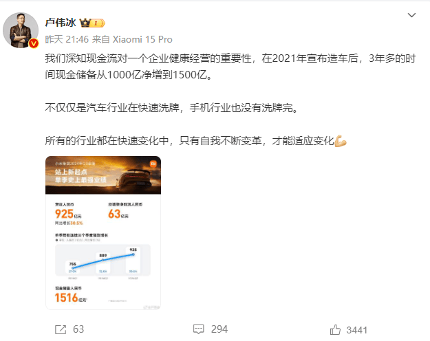 极越刷屏<strong></p>
<p>平台理财哪个好</strong>，火了雷军！“账上预留18个月工资”，小米高管发声
