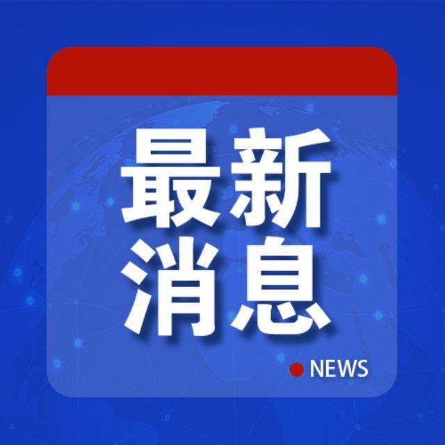中方用了“激光武器”<strong></p>
<p>平台理财哪个好</strong>？知情人士驳斥