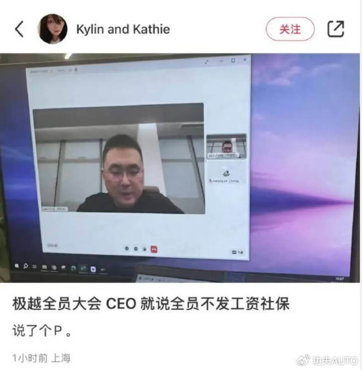 都是裁员<strong></p>
<p>平台理财哪个好</strong>，极越CEO夏一平被围堵，为何丁磊却能“体面”离场？
