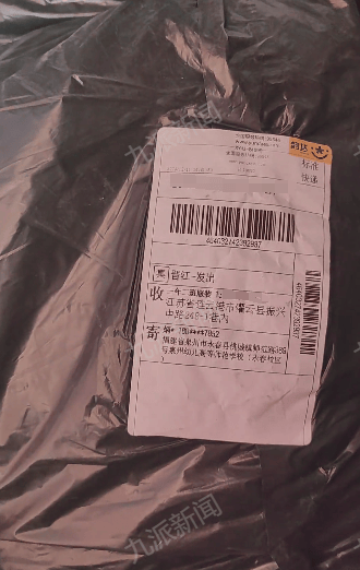 商家曝学生网购演出服后集体退货退款：有的领口已起球<strong></p>
<p>公司理财答案</strong>，希望他们买回去