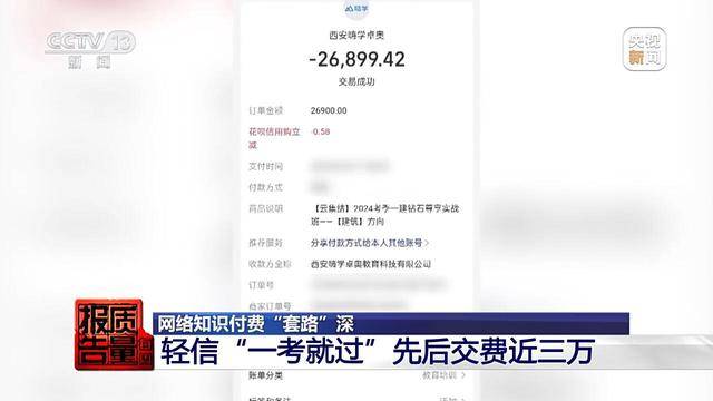 江苏一男子花26900元报押题班<strong></p>
<p>公司理财答案</strong>，一题都没押中