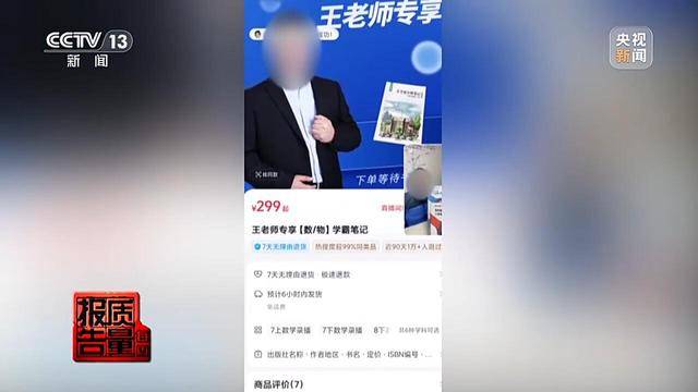 江苏一男子花26900元报押题班<strong></p>
<p>公司理财答案</strong>，一题都没押中