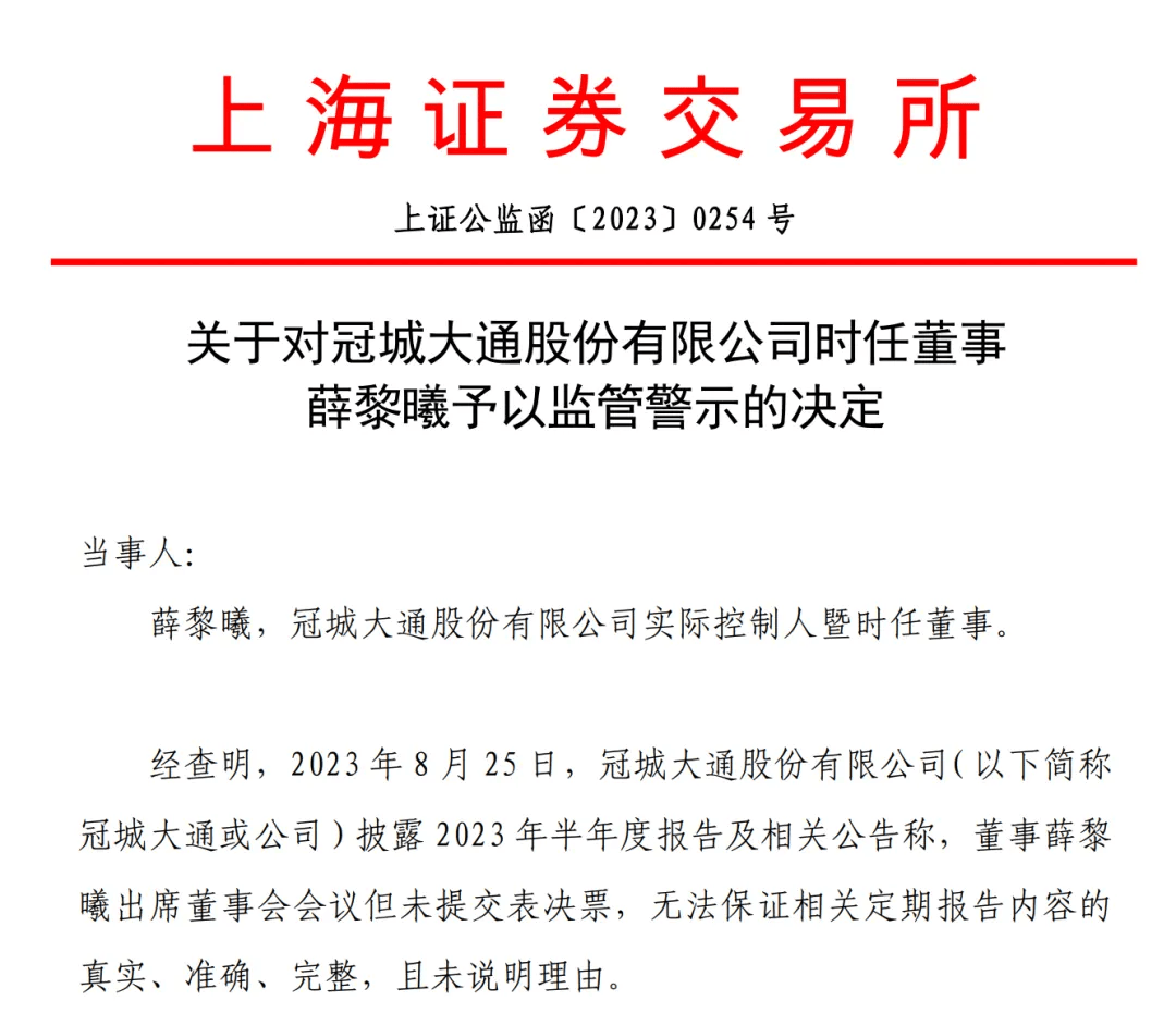 突发！福建知名上市公司实控人<strong></p>
<p>立马理财</strong>，被立案