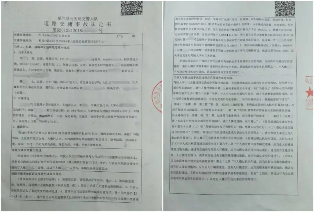 目睹母亲过马路被车撞<strong></p>
<p>立马理财</strong>，27岁女子受惊吓5天后身亡