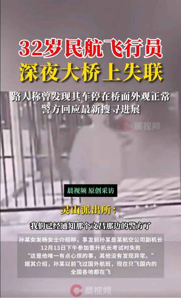 官方回应32岁飞行员失联事件：仍未找到<strong></p>
<p>固定理财</strong>，该做的都在做了