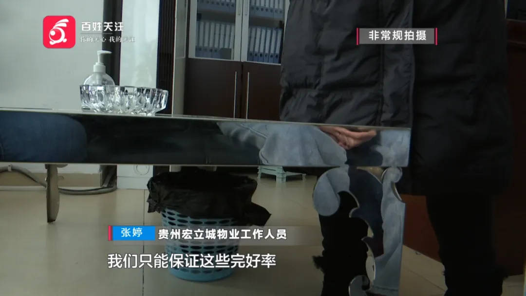 恶心坏了！贵阳一女子家中被扔进一颗“炸弹”<strong></p>
<p>固定理财</strong>，残羹剩饭炸开花