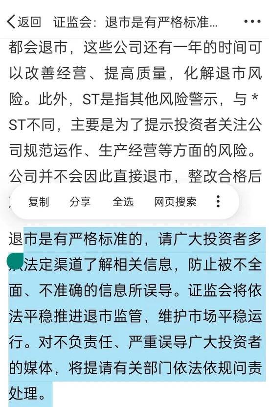 哇！证监会罕见深夜加班<strong></p>
<p>十万元理财</strong>，语态非常激烈