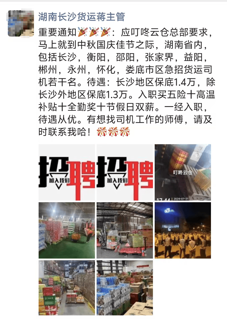 求职变以租代购买车？男子应聘司机却先交两万六<strong></p>
<p>十万元理财</strong>，公司：没协商余地，去起诉