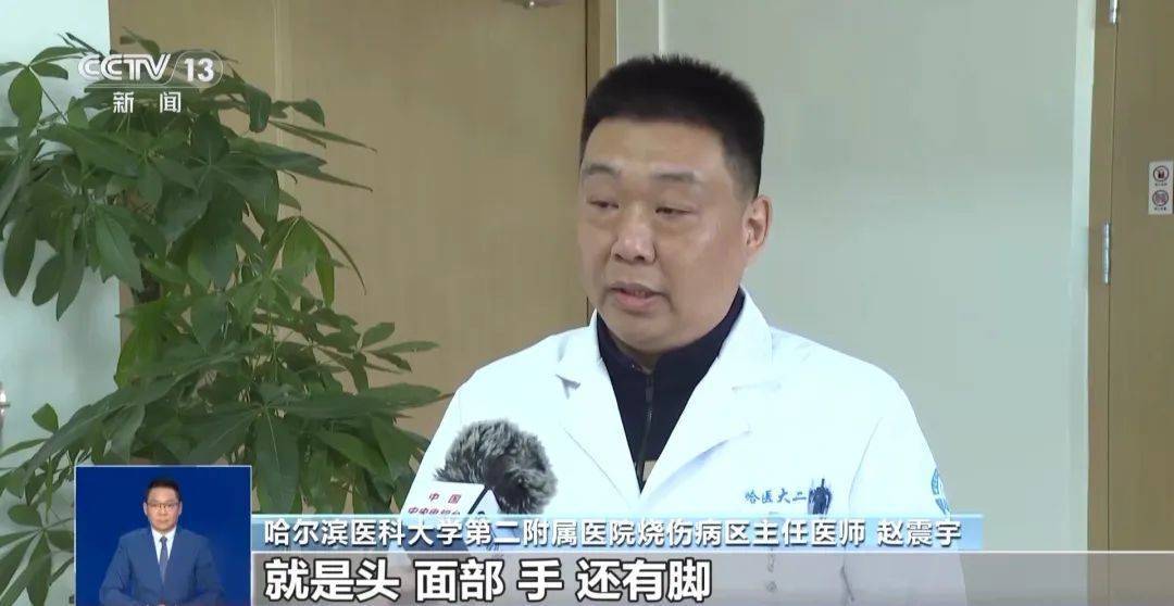 南方游客在哈尔滨“泼水成冰”受伤<strong></p>
<p>十万元理财</strong>！最新提醒