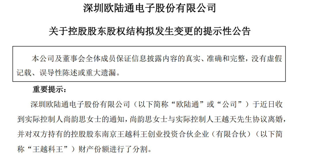 A股再现天价离婚案<strong></p>
<p>十万元理财</strong>，“分手费”达4亿元！三个月股价暴涨194%