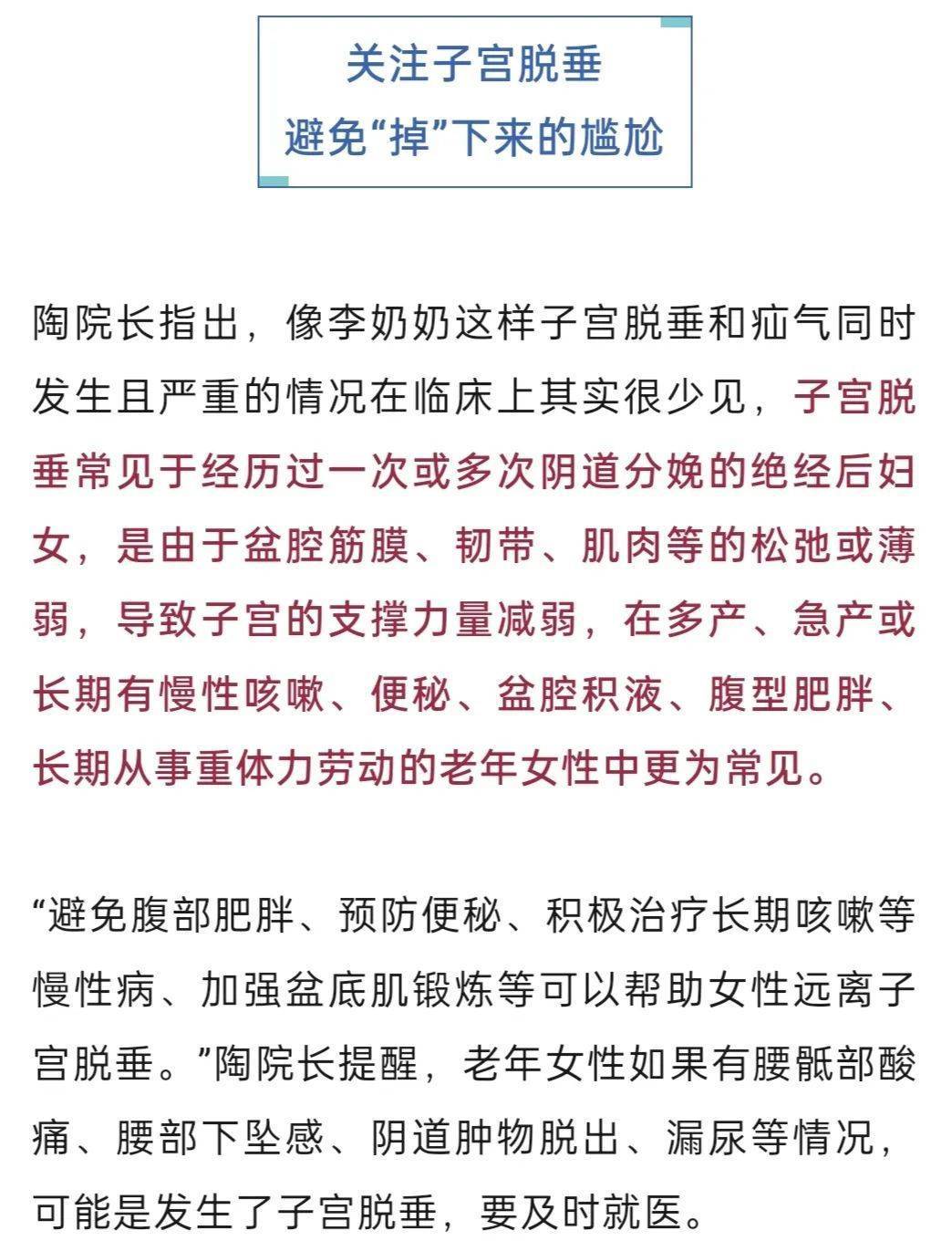 “我肚子里有个东西<strong></p>
<p>美元理财产品</strong>，是活的！”浙江78岁奶奶一句话惊呆众人