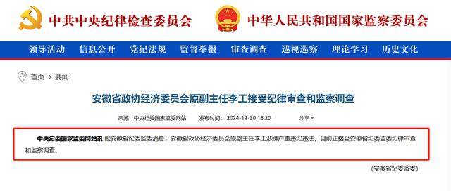又一高官涉嫌严重违纪违法被查<strong></p>
<p>投资理财哪个好</strong>，曾任上市券商董事长