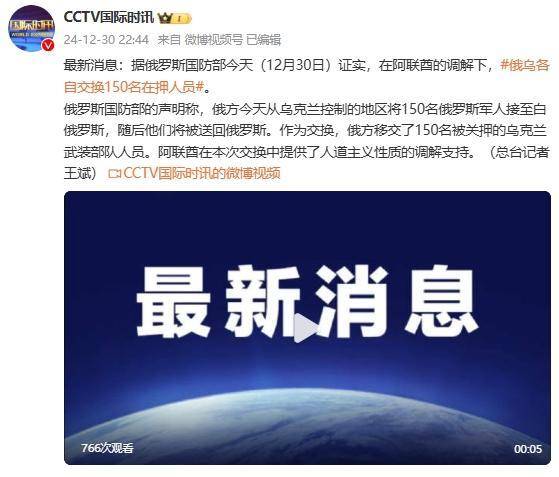 俄罗斯国防部证实：在阿联酋调解下<strong></p>
<p>投资理财哪个好</strong>，俄乌各自交换150名在押人员
