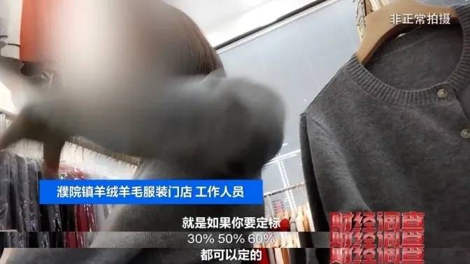 “宣称含70%羊绒<strong></p>
<p>投资理财哪个好</strong>，实际为零”！鄂尔多斯通报