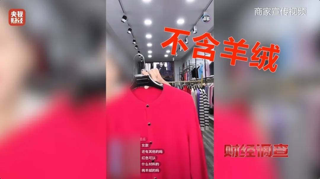 “宣称含70%羊绒<strong></p>
<p>投资理财哪个好</strong>，实际为零”！鄂尔多斯通报
