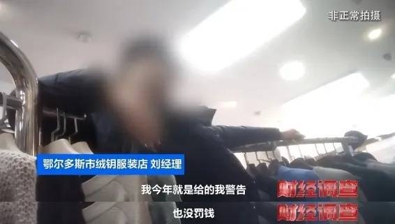 “宣称含70%羊绒<strong></p>
<p>投资理财哪个好</strong>，实际为零”！鄂尔多斯通报