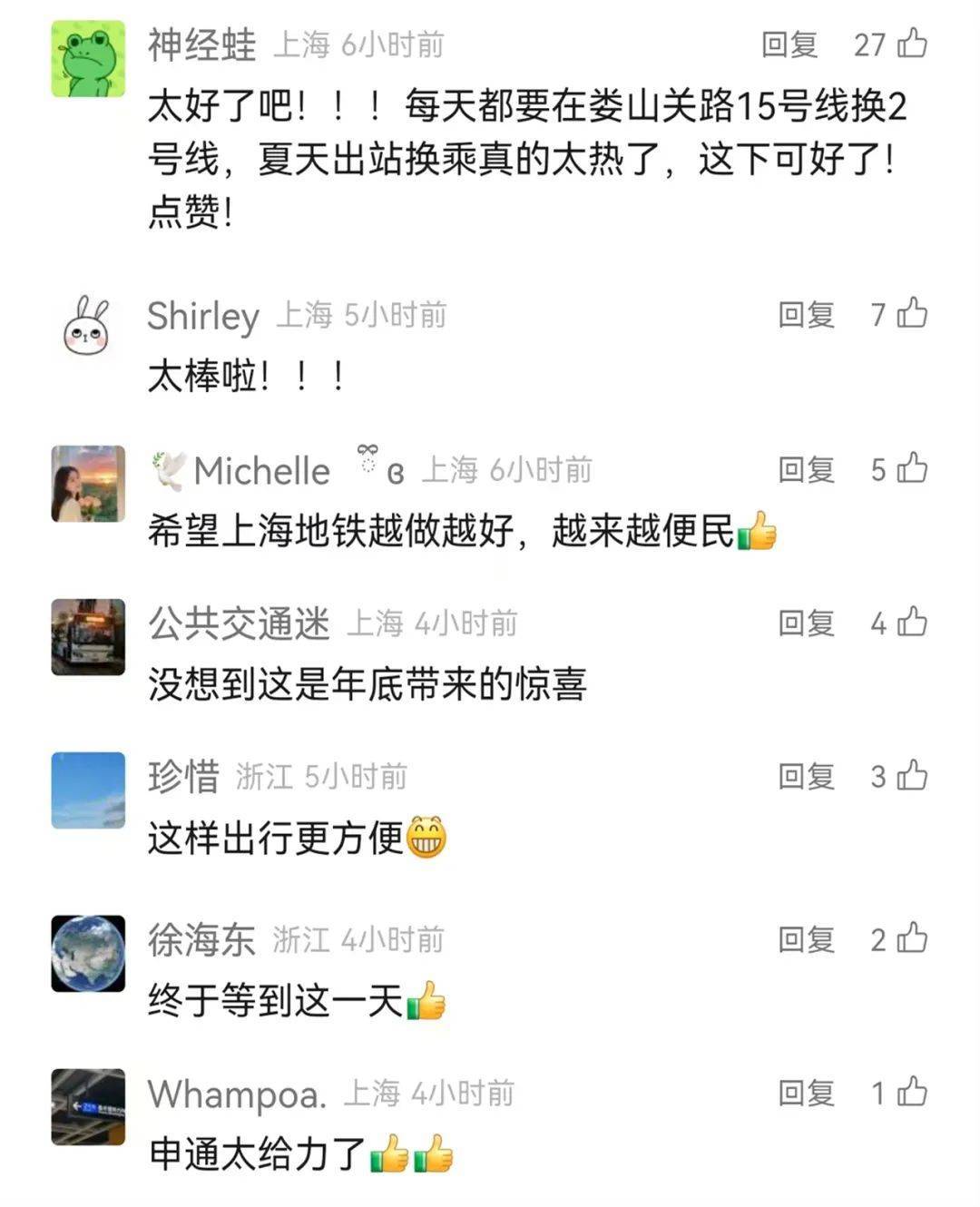 上海地铁官宣：今天起<strong></p>
<p>投资理财哪个好</strong>！网友：终于等到！