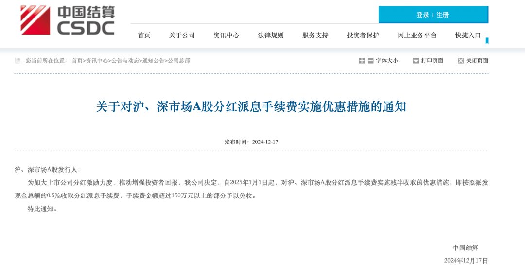 多重利好<strong></p>
<p>一万块理财</strong>，正式落地！A股再迎增量资金