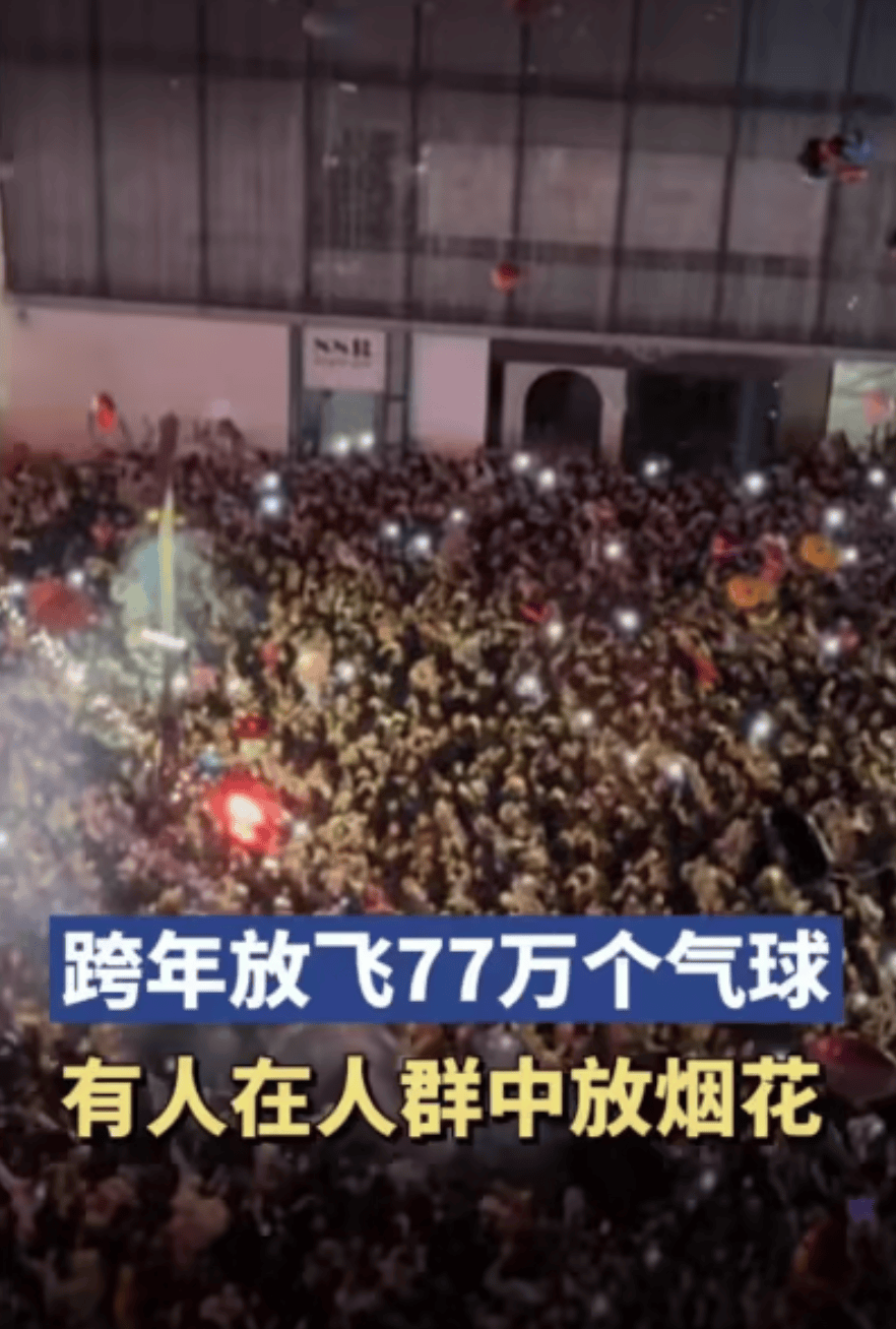 跨年夜在人群里点烟花喷射<strong></p>
<p>一万块理财</strong>，警方通报：李某（男，22岁）已被采取刑事强制措施