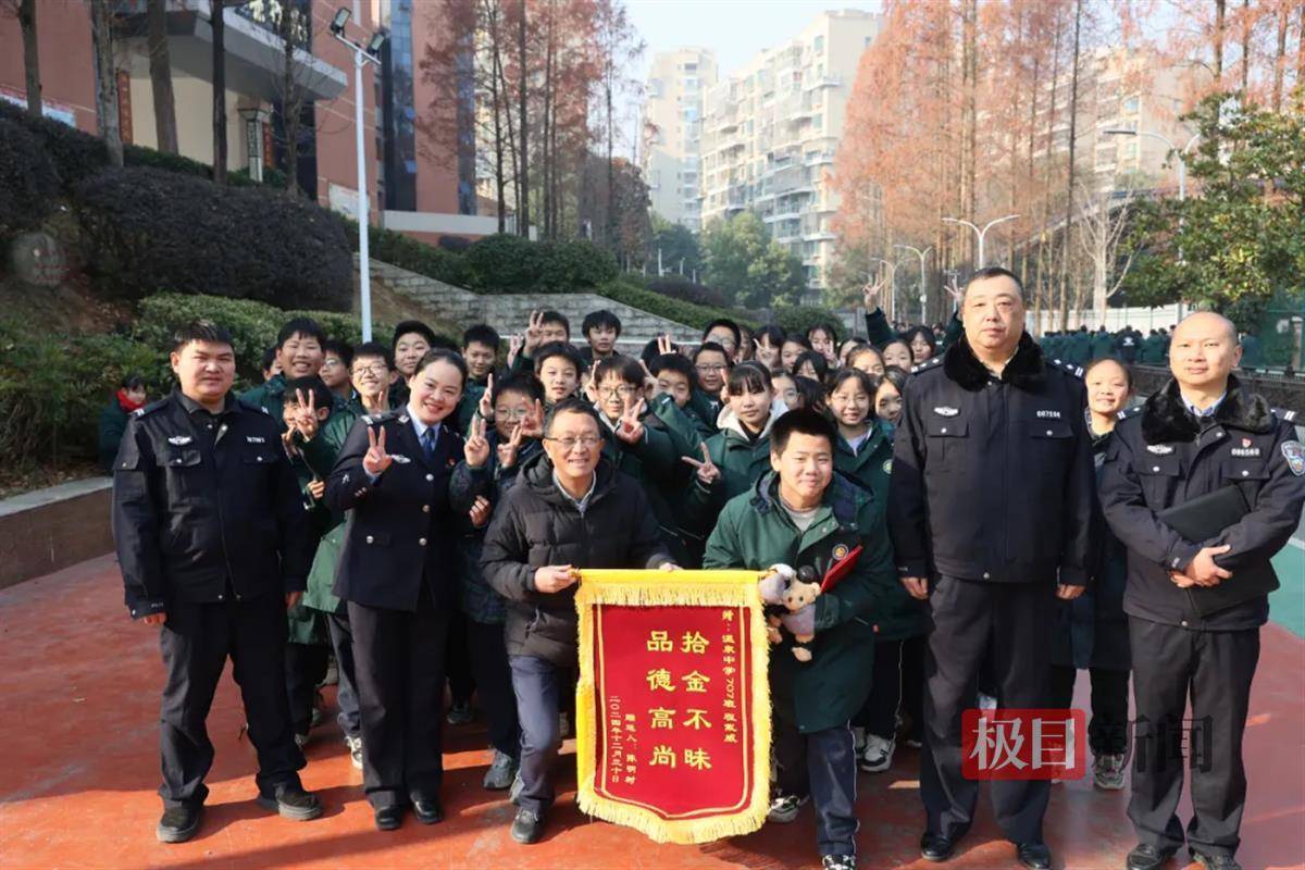 湖北咸宁一学生放学路上捡到手机交给警方<strong></p>
<p>一万块理财</strong>，民警和失主进校给他送“大礼包”