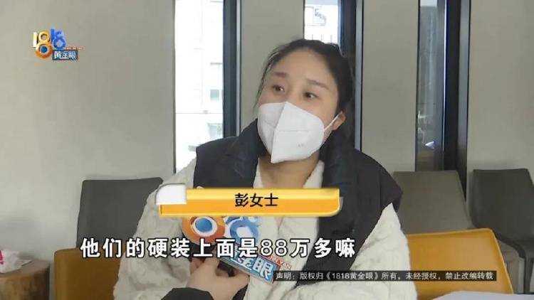 1100万买的别墅<strong></p>
<p>一万块理财</strong>，装修花了500万，她说“根本没法睡”