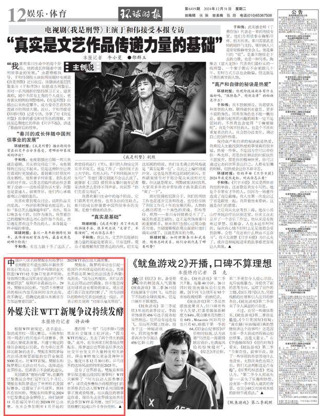 外媒惊呼：这震惊<strong></p>
<p>一万块理财</strong>了乒乓球界