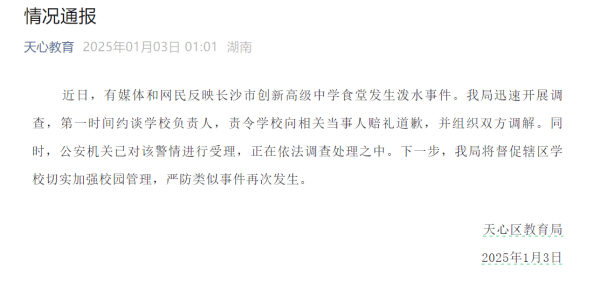 学校拖欠餐费170万元<strong></p>
<p>理财分析师</strong>，还派人向睡在被窝老人泼冷水？当地通报