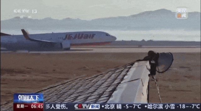 韩国空难机长最后动作曝光<strong></p>
<p>理财分析师</strong>，“他可能一直紧握操纵杆坚持到了最后”！涉嫌职务过失致死，涉事航司高管被禁止出国！调查中飞机残骸再次起火