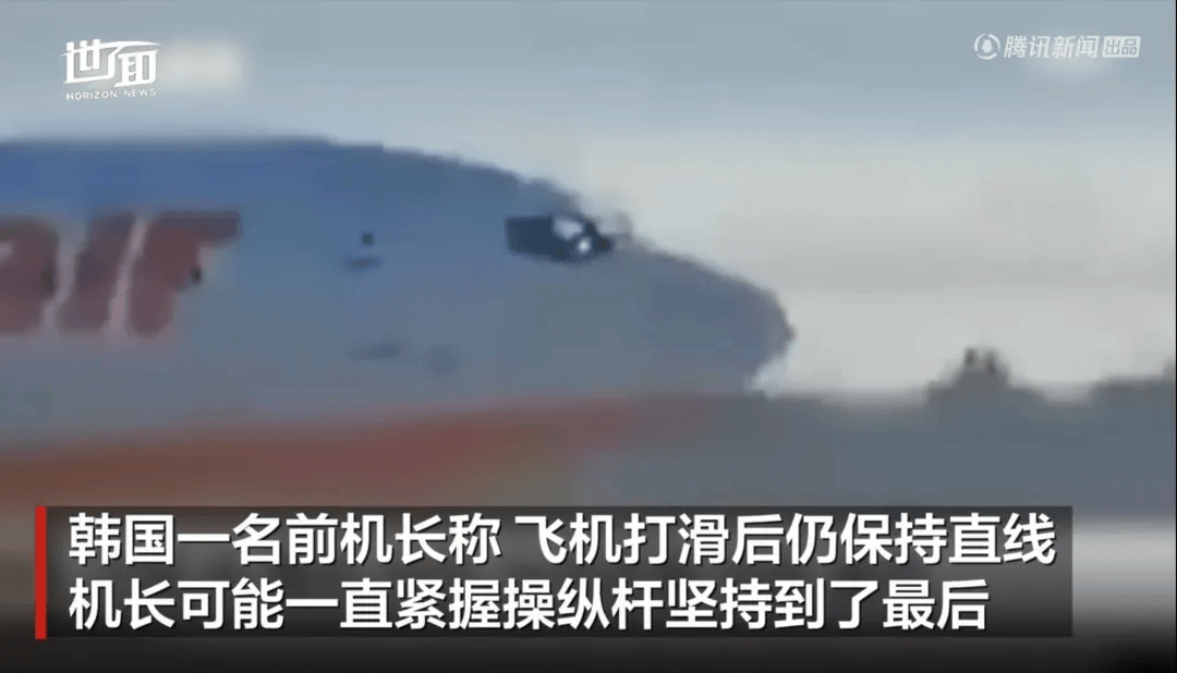 韩国空难机长最后动作曝光<strong></p>
<p>理财分析师</strong>，“他可能一直紧握操纵杆坚持到了最后”！涉嫌职务过失致死，涉事航司高管被禁止出国！调查中飞机残骸再次起火