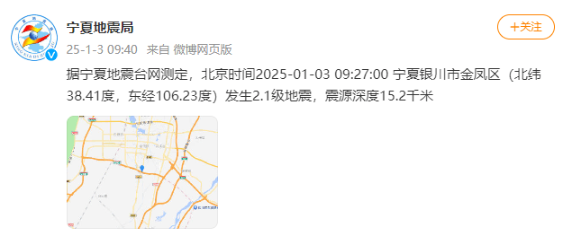 今天又多次地震<strong></p>
<p>理财分析师</strong>！最新研判：银川已进入地震窗口期