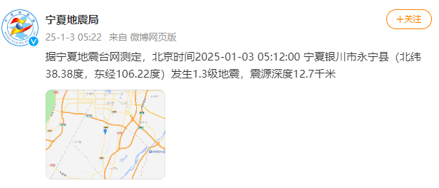 今天又多次地震<strong></p>
<p>理财分析师</strong>！最新研判：银川已进入地震窗口期